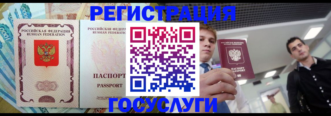 регистрация для школы в Рассказово